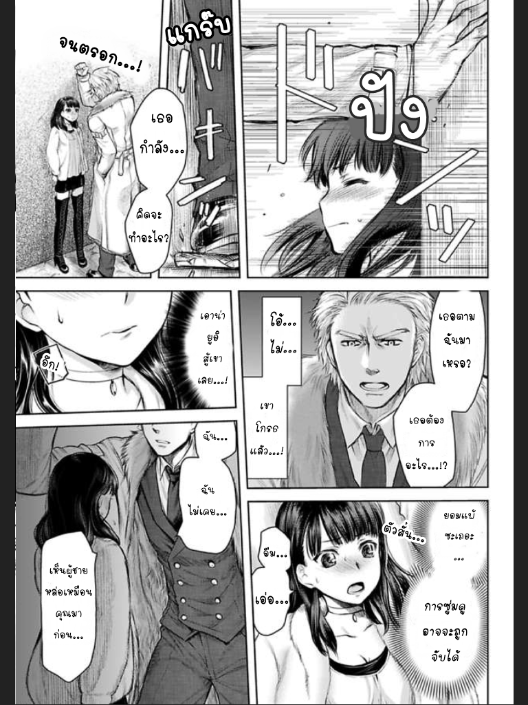 จะทำให้เธอมาเป็นของชั้นให้ได้-Ill-Make-You-Mine...-Mistress-of-a-Big-Shot-Gangster-CH.1-7