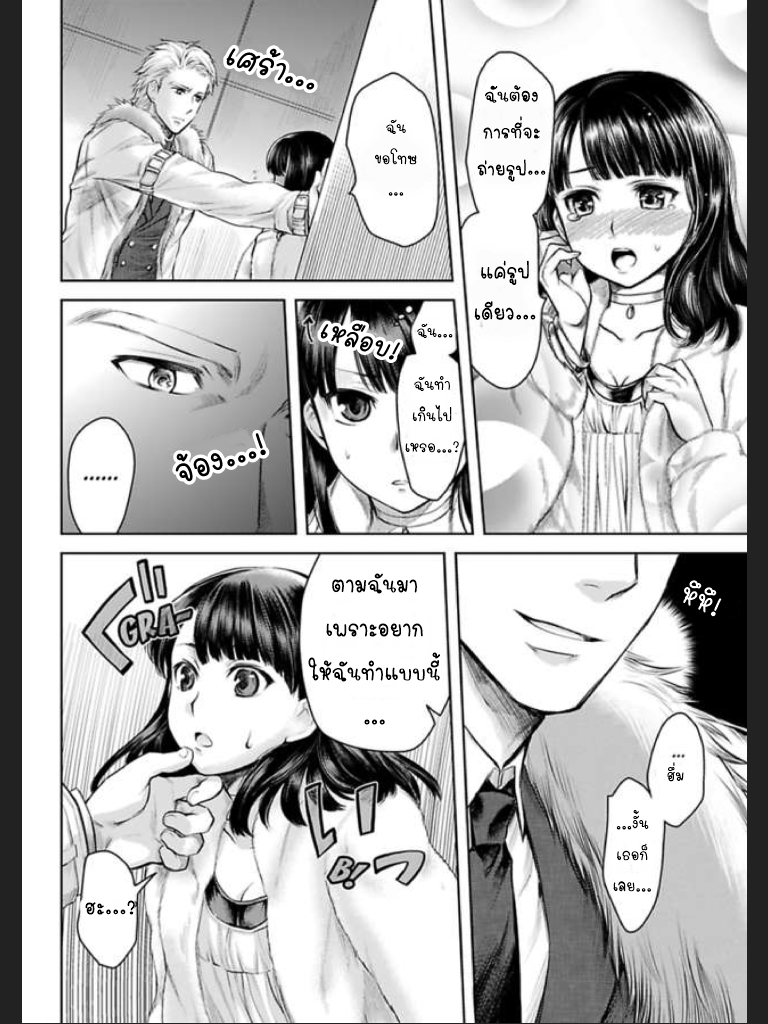 จะทำให้เธอมาเป็นของชั้นให้ได้-Ill-Make-You-Mine...-Mistress-of-a-Big-Shot-Gangster-CH.1-8