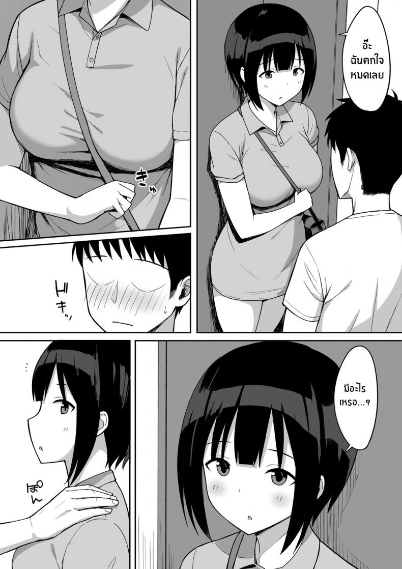 จะปี้จนเธอป่อง-2-Hiyori-Hamster-Otoko-no-Kazu-ga-10-bun-no-1-ni-Natta-Sekai-de-Shitai-Houdai-2-10