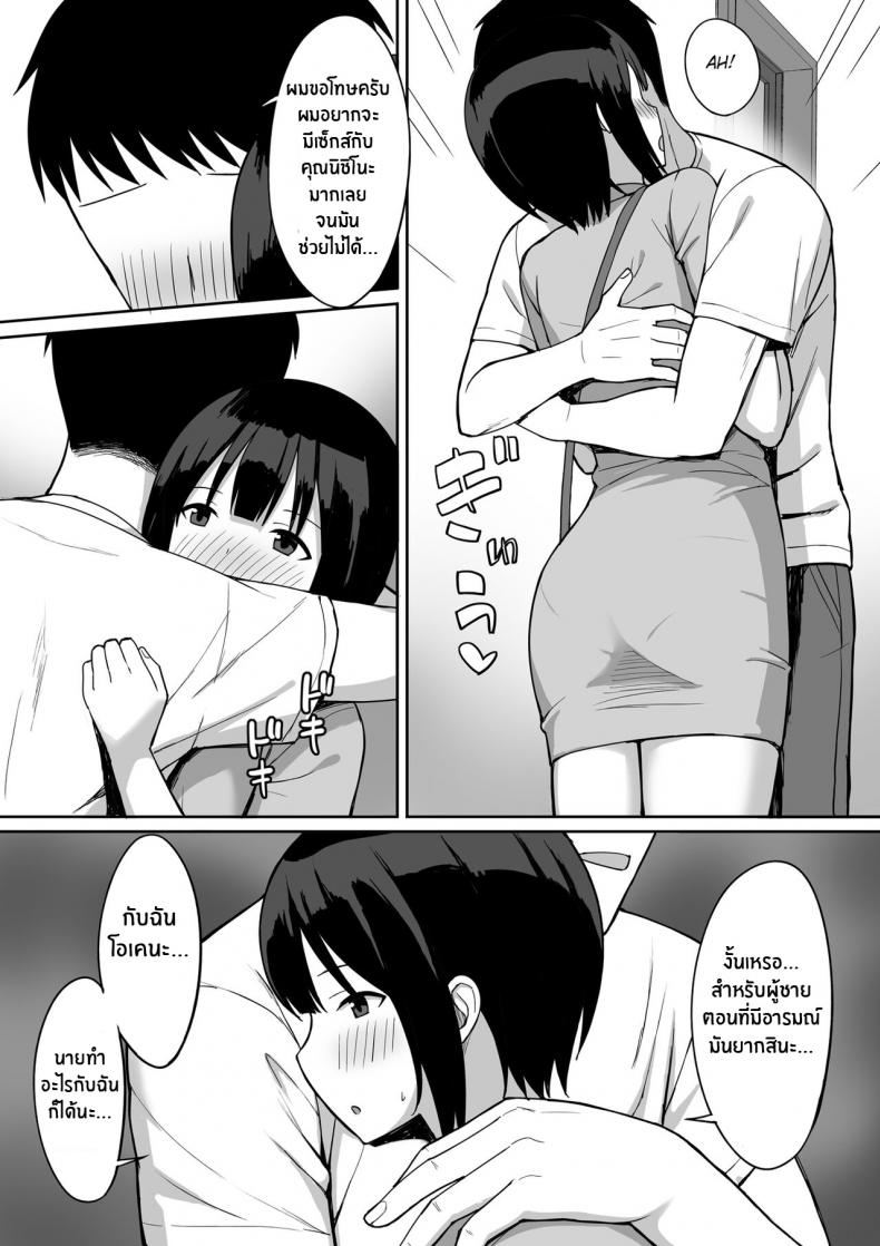 จะปี้จนเธอป่อง-2-Hiyori-Hamster-Otoko-no-Kazu-ga-10-bun-no-1-ni-Natta-Sekai-de-Shitai-Houdai-2-11