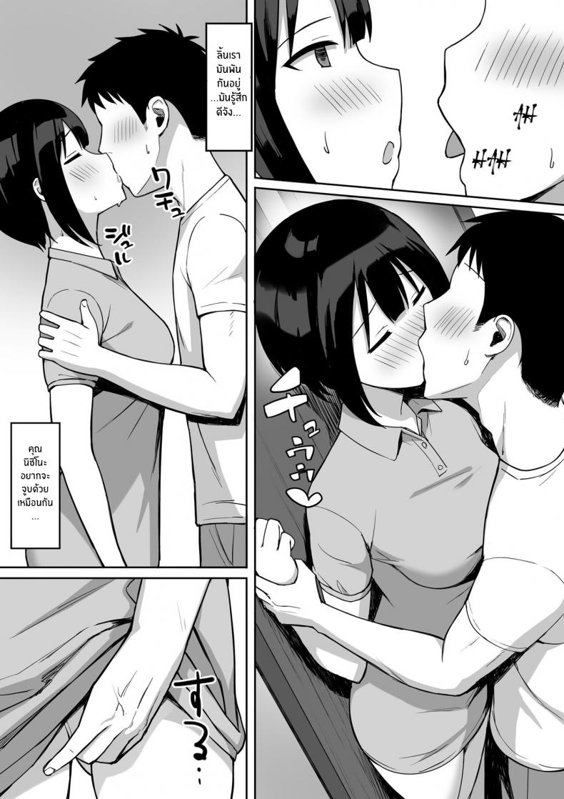 จะปี้จนเธอป่อง-2-Hiyori-Hamster-Otoko-no-Kazu-ga-10-bun-no-1-ni-Natta-Sekai-de-Shitai-Houdai-2-12