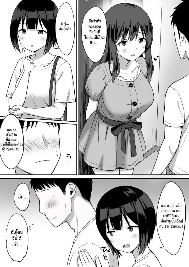 จะปี้จนเธอป่อง-2-Hiyori-Hamster-Otoko-no-Kazu-ga-10-bun-no-1-ni-Natta-Sekai-de-Shitai-Houdai-2-23