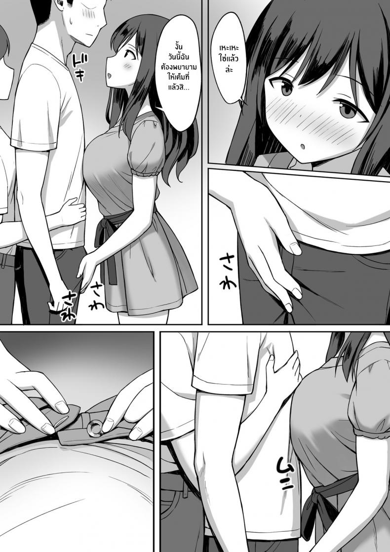 จะปี้จนเธอป่อง-2-Hiyori-Hamster-Otoko-no-Kazu-ga-10-bun-no-1-ni-Natta-Sekai-de-Shitai-Houdai-2-24