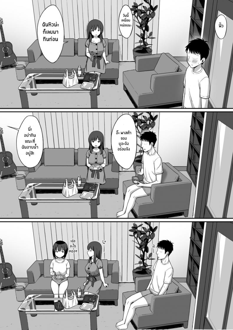 จะปี้จนเธอป่อง-2-Hiyori-Hamster-Otoko-no-Kazu-ga-10-bun-no-1-ni-Natta-Sekai-de-Shitai-Houdai-2-38