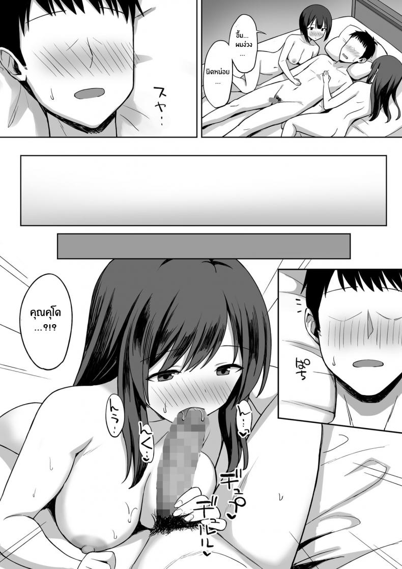 จะปี้จนเธอป่อง-2-Hiyori-Hamster-Otoko-no-Kazu-ga-10-bun-no-1-ni-Natta-Sekai-de-Shitai-Houdai-2-49