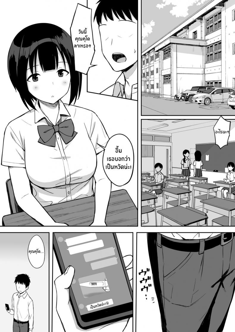 จะปี้จนเธอป่อง-2-Hiyori-Hamster-Otoko-no-Kazu-ga-10-bun-no-1-ni-Natta-Sekai-de-Shitai-Houdai-2-7