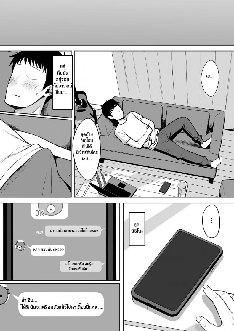 จะปี้จนเธอป่อง-2-Hiyori-Hamster-Otoko-no-Kazu-ga-10-bun-no-1-ni-Natta-Sekai-de-Shitai-Houdai-2-8