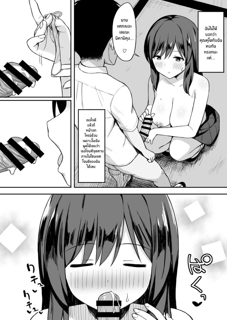 จะปี้จนเธอป่อง-Hiyori-Hamster-Otoko-no-Kazu-ga-10-bun-no-1-ni-Natta-Sekai-de-Shitai-Houdai-12