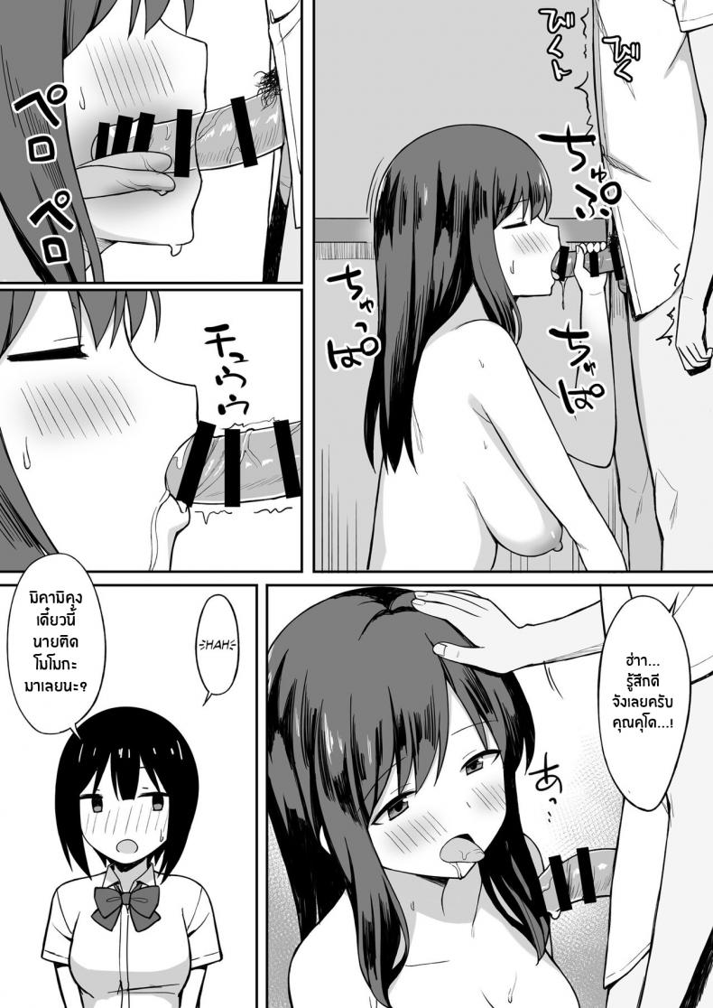 จะปี้จนเธอป่อง-Hiyori-Hamster-Otoko-no-Kazu-ga-10-bun-no-1-ni-Natta-Sekai-de-Shitai-Houdai-13