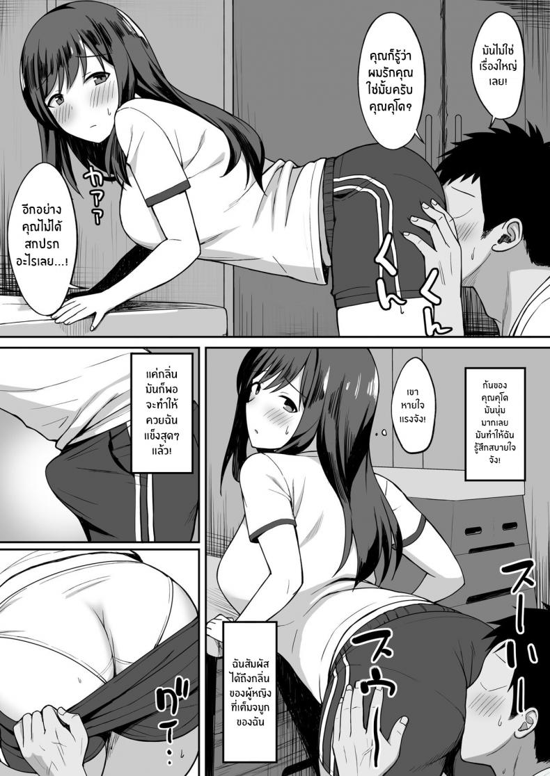 จะปี้จนเธอป่อง-Hiyori-Hamster-Otoko-no-Kazu-ga-10-bun-no-1-ni-Natta-Sekai-de-Shitai-Houdai-18