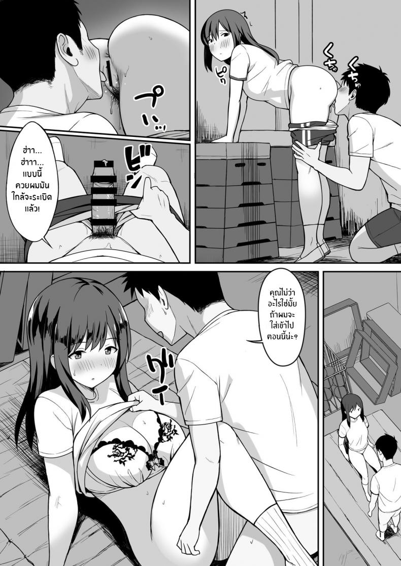 จะปี้จนเธอป่อง-Hiyori-Hamster-Otoko-no-Kazu-ga-10-bun-no-1-ni-Natta-Sekai-de-Shitai-Houdai-21