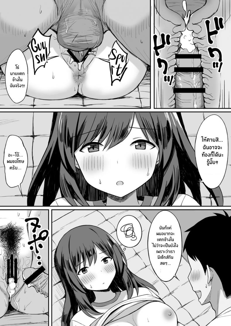 จะปี้จนเธอป่อง-Hiyori-Hamster-Otoko-no-Kazu-ga-10-bun-no-1-ni-Natta-Sekai-de-Shitai-Houdai-27
