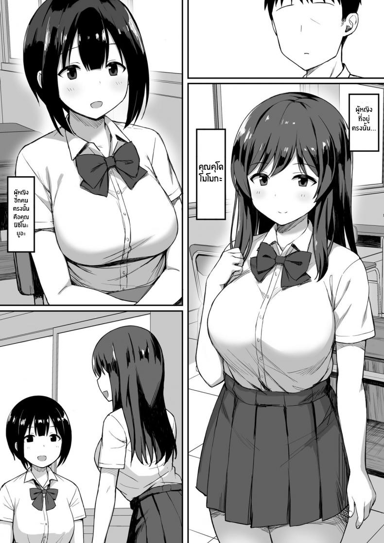 จะปี้จนเธอป่อง-Hiyori-Hamster-Otoko-no-Kazu-ga-10-bun-no-1-ni-Natta-Sekai-de-Shitai-Houdai-4