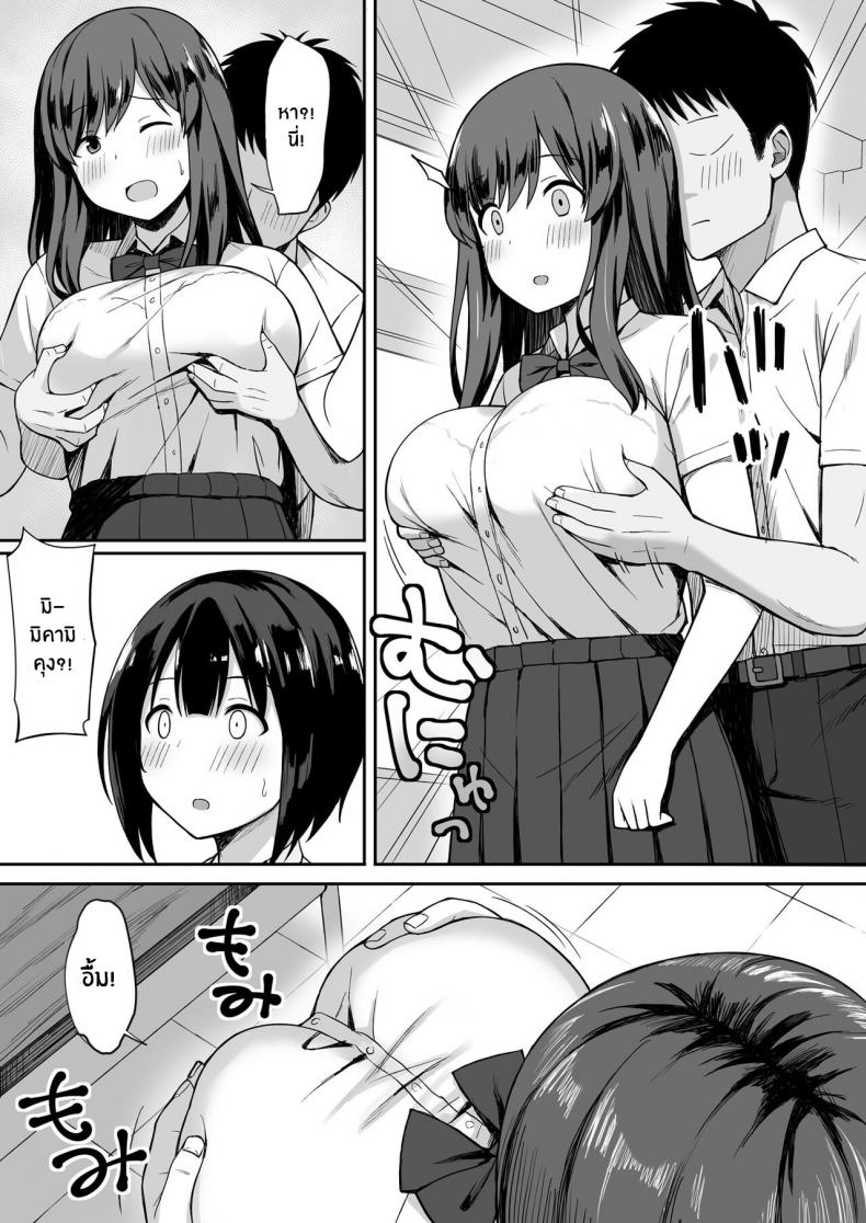 จะปี้จนเธอป่อง-Hiyori-Hamster-Otoko-no-Kazu-ga-10-bun-no-1-ni-Natta-Sekai-de-Shitai-Houdai-6