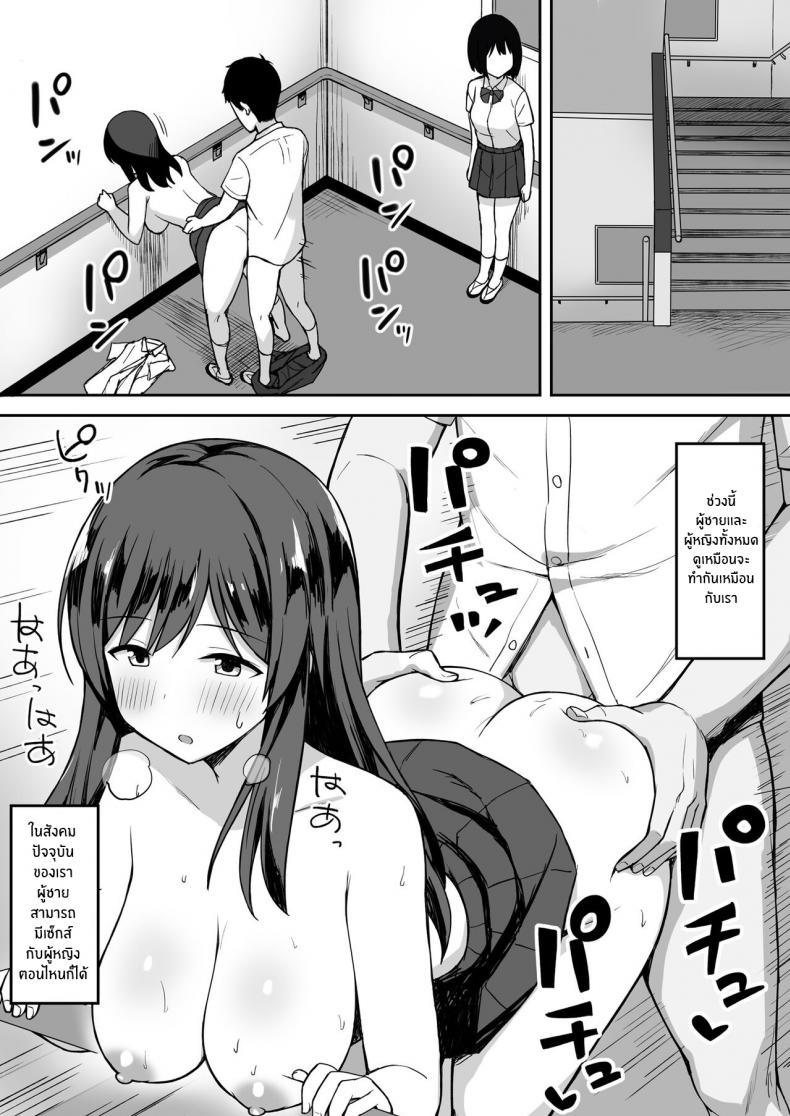 จะปี้จนเธอป่อง-Hiyori-Hamster-Otoko-no-Kazu-ga-10-bun-no-1-ni-Natta-Sekai-de-Shitai-Houdai-8