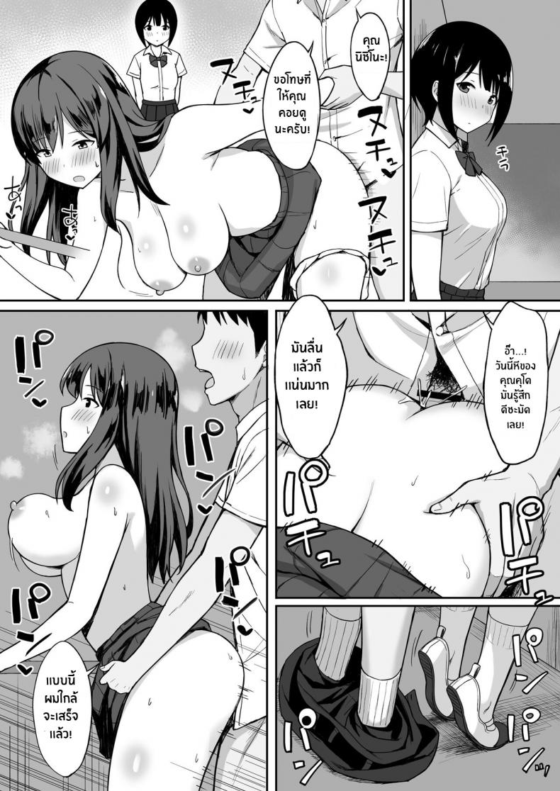 จะปี้จนเธอป่อง-Hiyori-Hamster-Otoko-no-Kazu-ga-10-bun-no-1-ni-Natta-Sekai-de-Shitai-Houdai-9