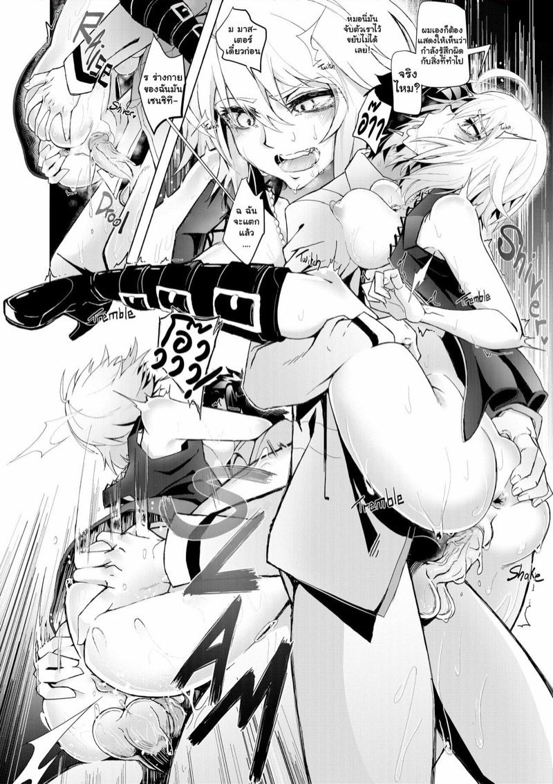 จัดการสาว-ปากไม่ตรงกับใจ-Kid-Trust-My-Lies-Fate-Grand-Order-19