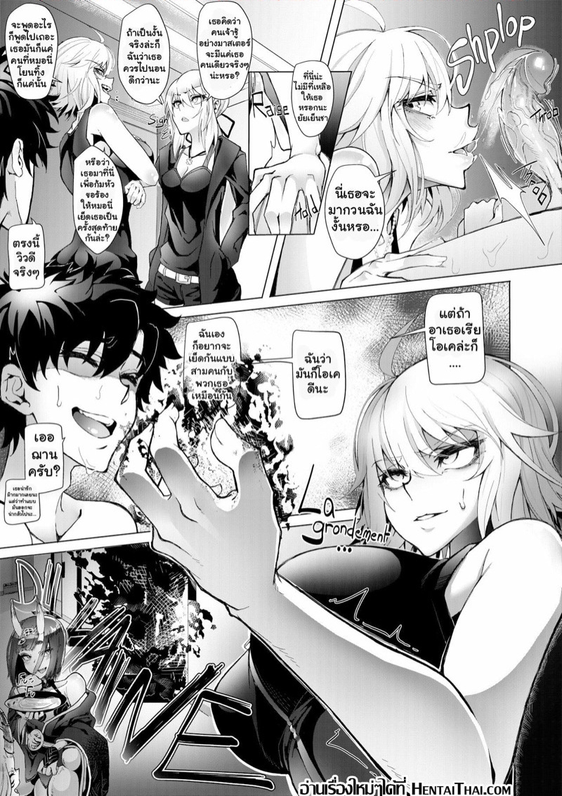 จัดการสาว-ปากไม่ตรงกับใจ-Kid-Trust-My-Lies-Fate-Grand-Order-28
