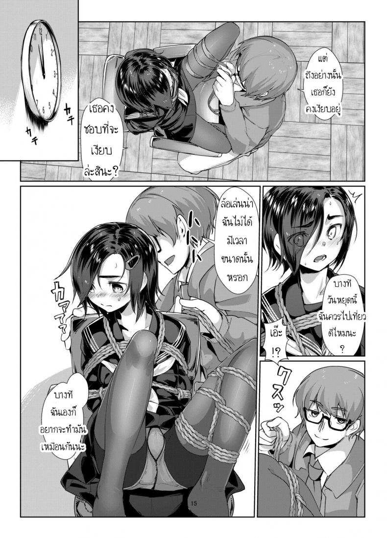 จับมัดแล้วพาเสียว-face-to-face-ryoattoryo-Rengesou-Bangaihen-Ni-14