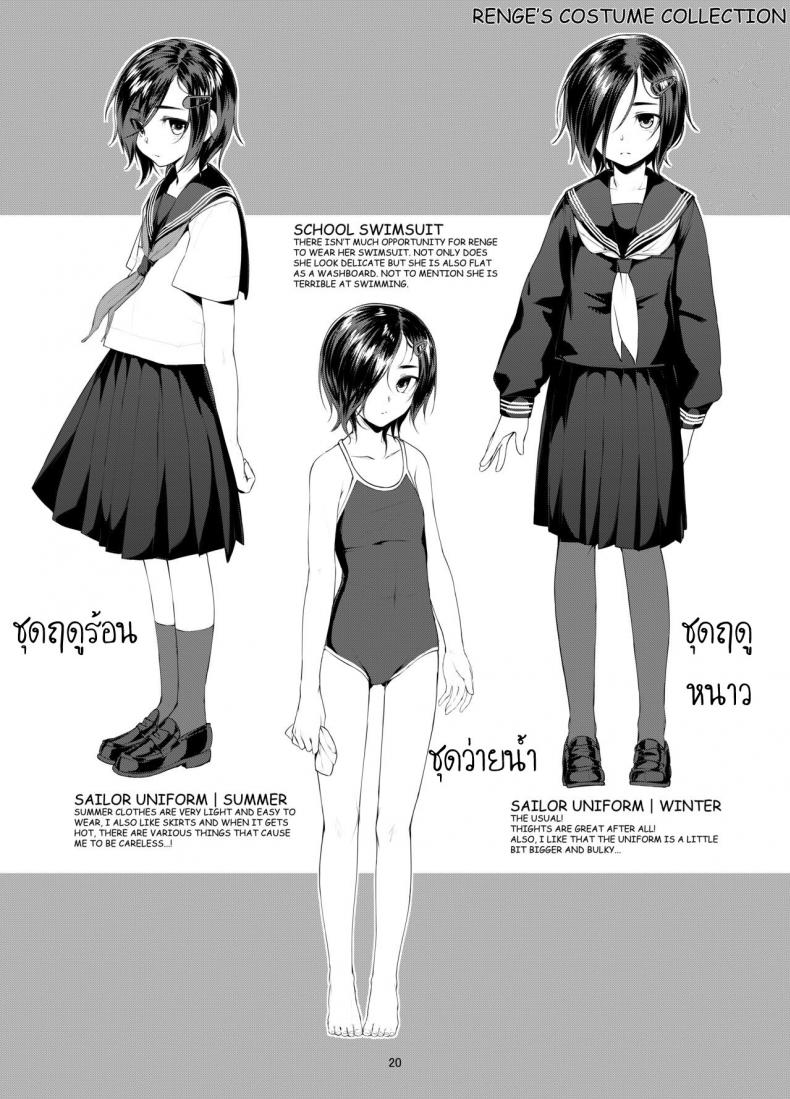 จับมัดแล้วพาเสียว-face-to-face-ryoattoryo-Rengesou-Bangaihen-Ni-18