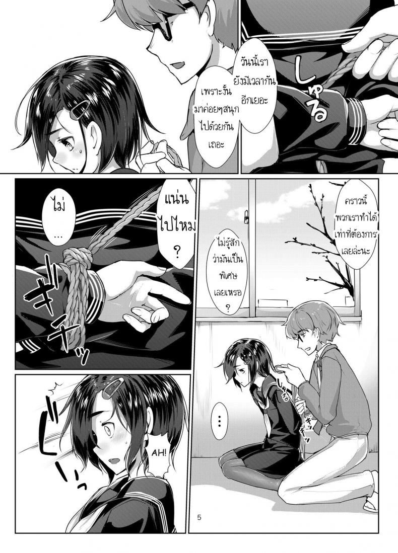 จับมัดแล้วพาเสียว-face-to-face-ryoattoryo-Rengesou-Bangaihen-Ni-4