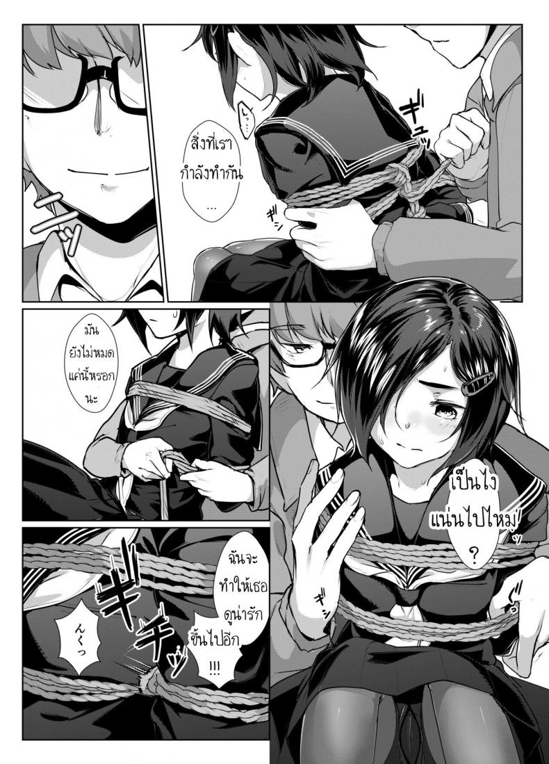 จับมัดแล้วพาเสียว-face-to-face-ryoattoryo-Rengesou-Bangaihen-Ni-6
