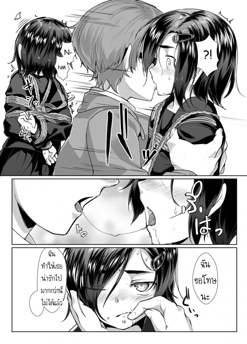 จับมัดแล้วพาเสียว-face-to-face-ryoattoryo-Rengesou-Bangaihen-Ni-9