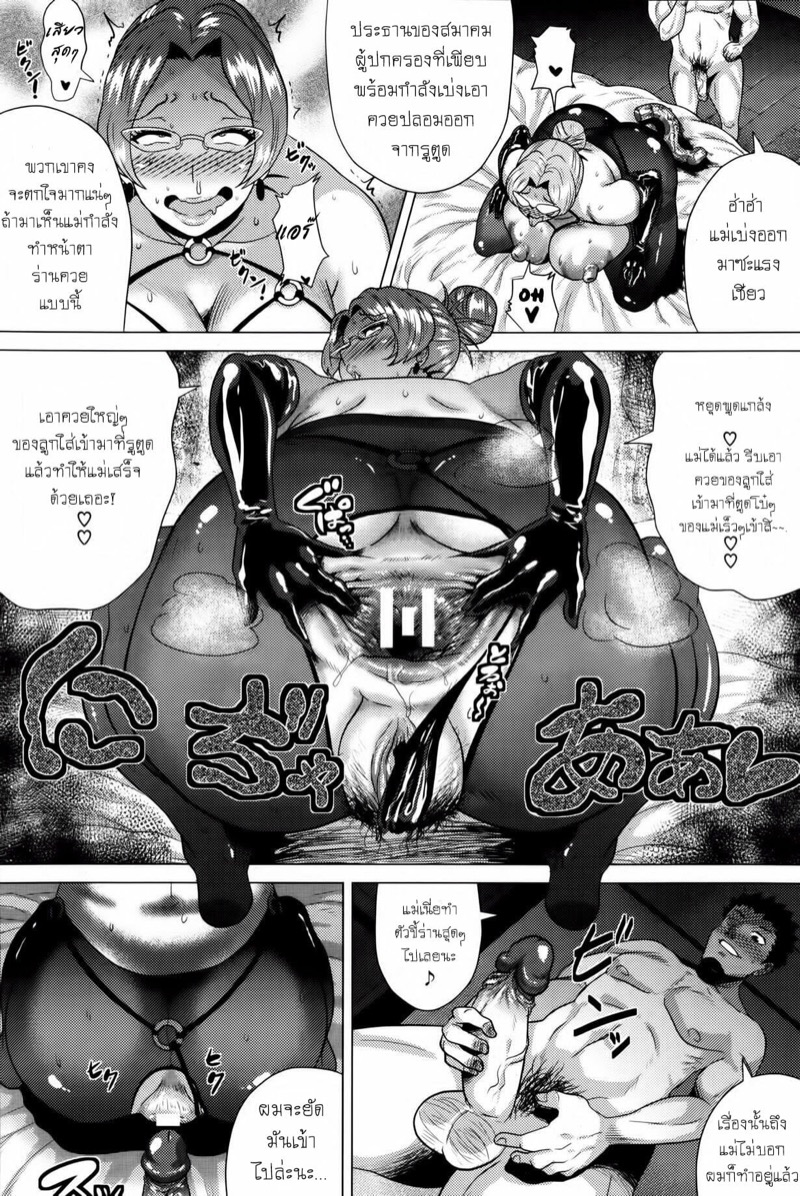 ชอบหน้าของแม่-ในยามค่ำคืนที่สุด-Yokkora-Okaa-san-no-Yoru-no-Kao-Mothers-Face-at-Night-16