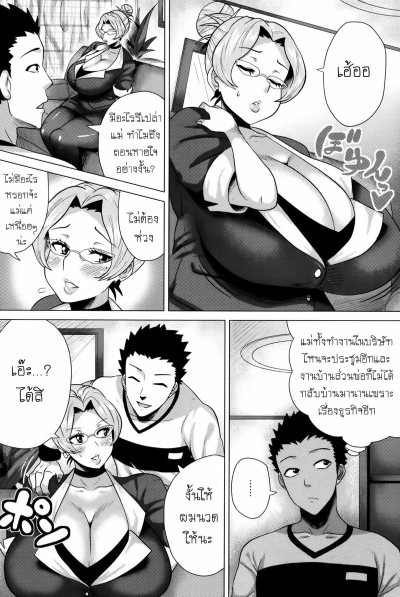 ชอบหน้าของแม่-ในยามค่ำคืนที่สุด-Yokkora-Okaa-san-no-Yoru-no-Kao-Mothers-Face-at-Night-6
