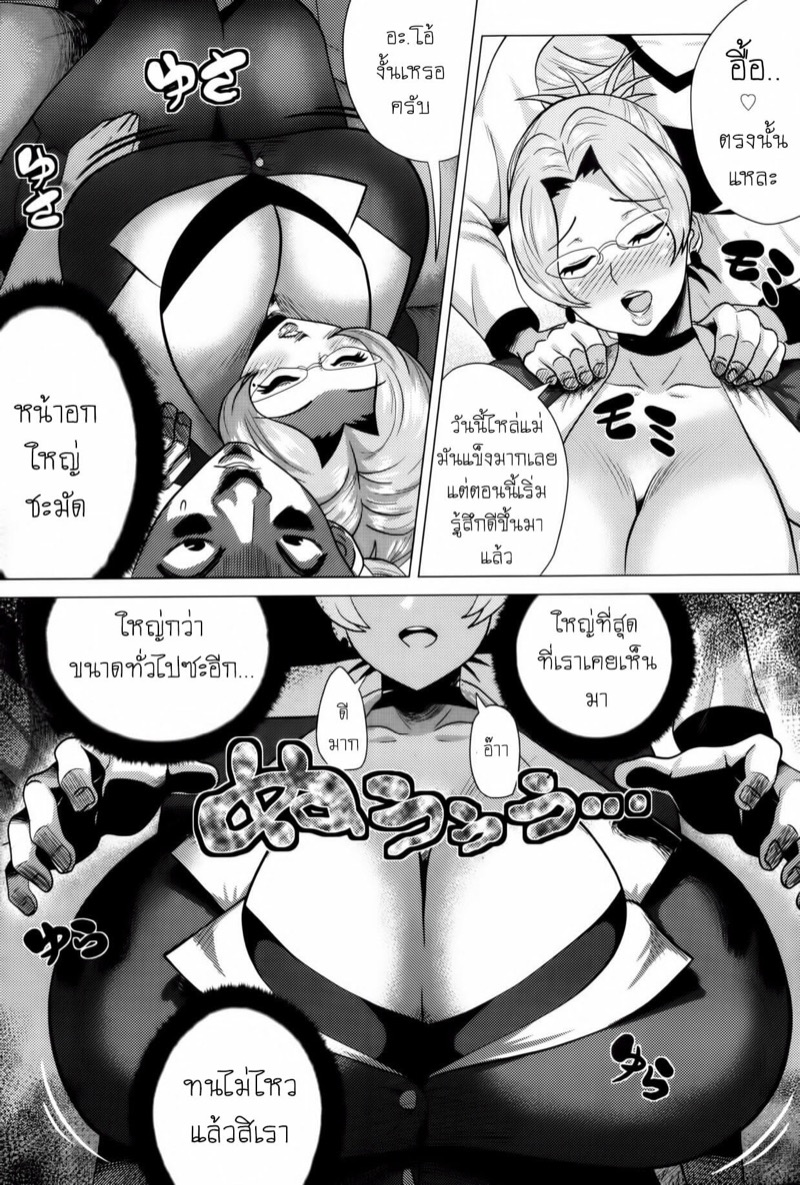 ชอบหน้าของแม่-ในยามค่ำคืนที่สุด-Yokkora-Okaa-san-no-Yoru-no-Kao-Mothers-Face-at-Night-7