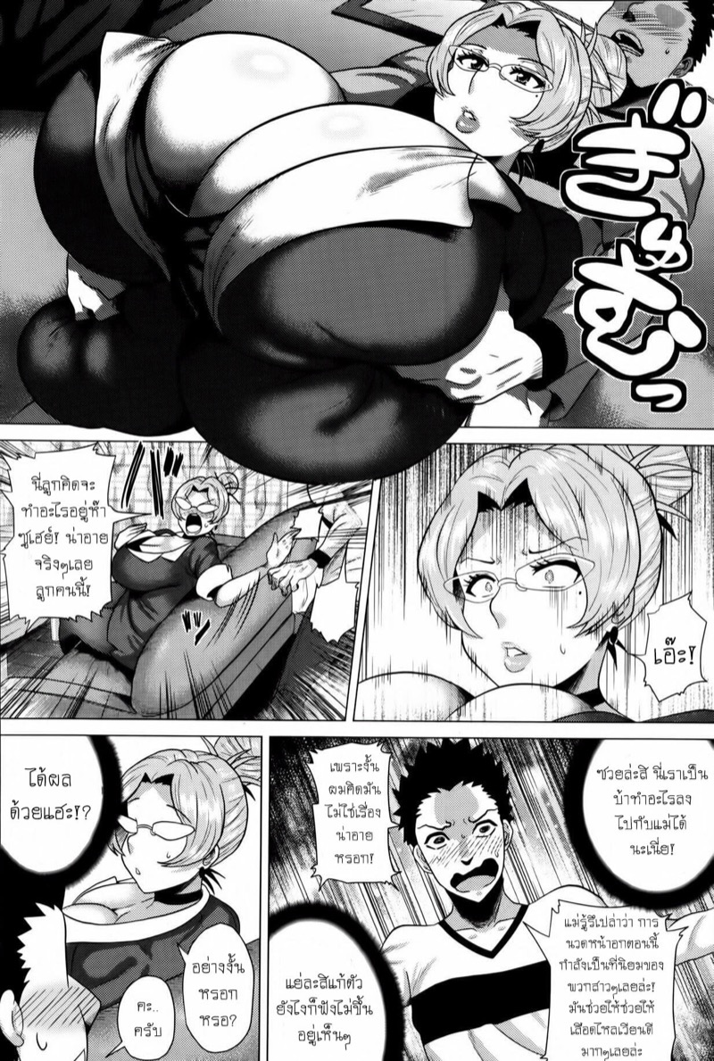 ชอบหน้าของแม่-ในยามค่ำคืนที่สุด-Yokkora-Okaa-san-no-Yoru-no-Kao-Mothers-Face-at-Night-8
