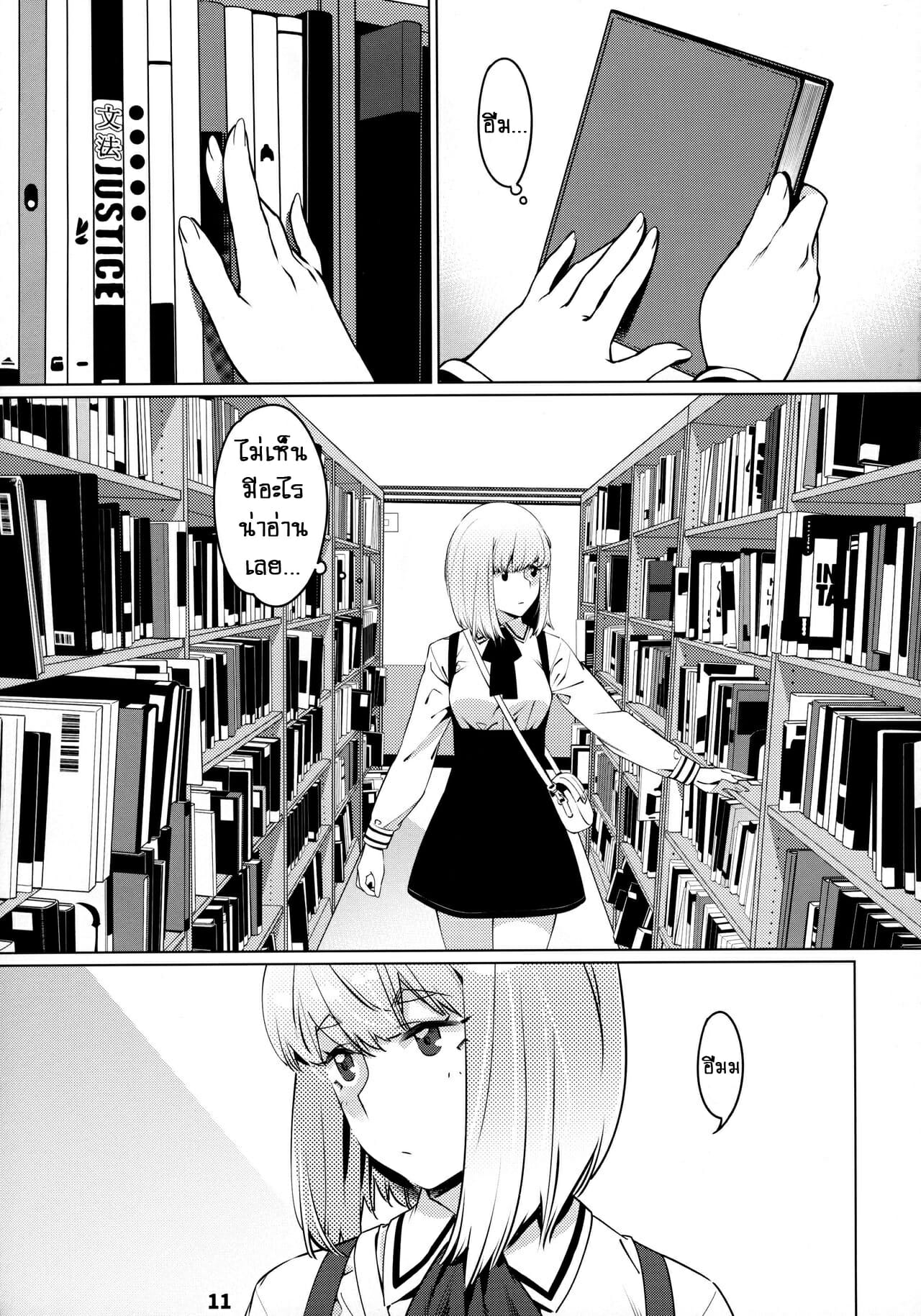 ชีวิตฟุตาบะ-ภาค-1-ตอนที่-1-หัวใจที่มันเรียนร้อง-Otonano-Omochiya-Hirokawa-The-Story-of-FUTABA-2-Ch.1-11