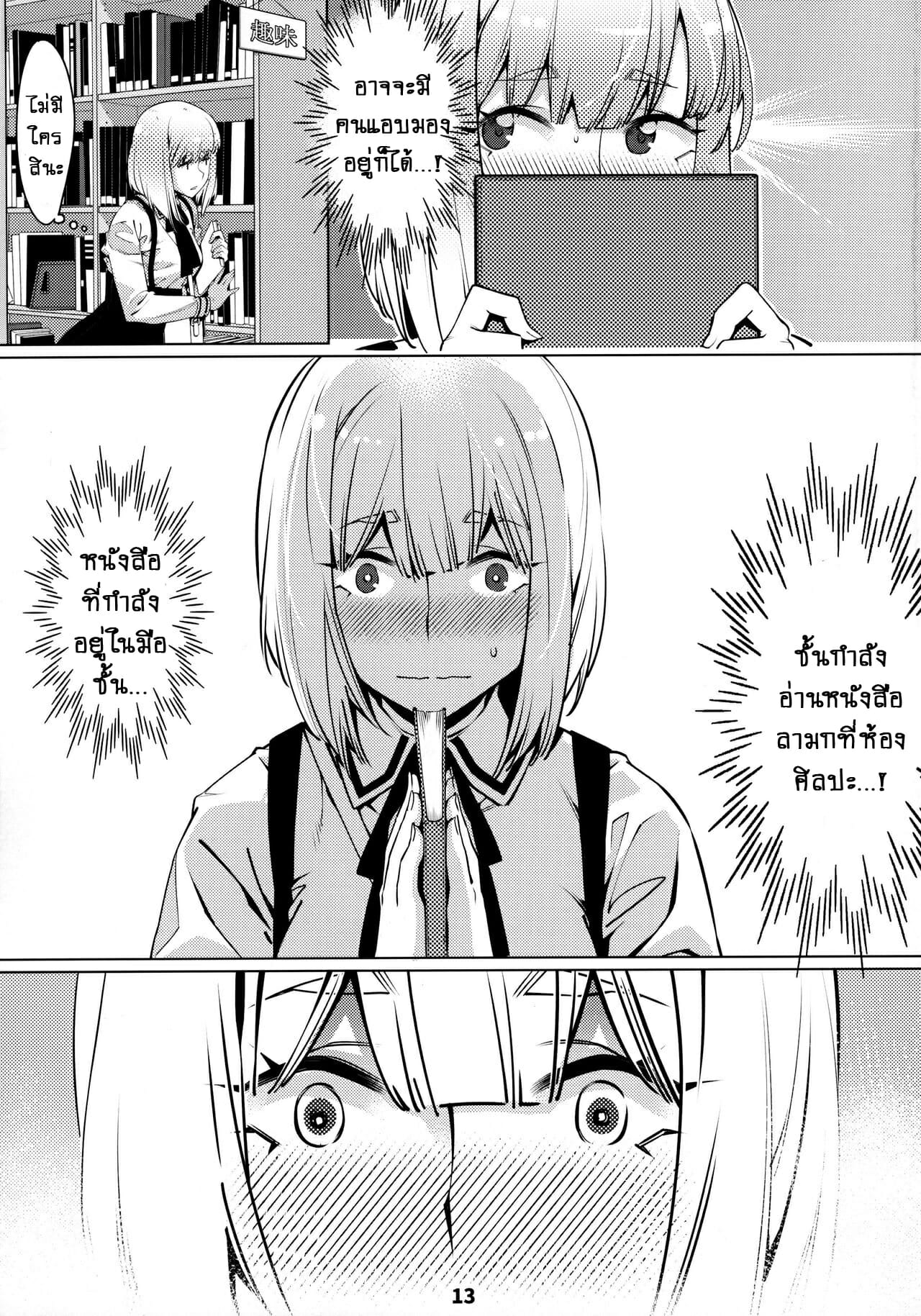 ชีวิตฟุตาบะ-ภาค-1-ตอนที่-1-หัวใจที่มันเรียนร้อง-Otonano-Omochiya-Hirokawa-The-Story-of-FUTABA-2-Ch.1-13