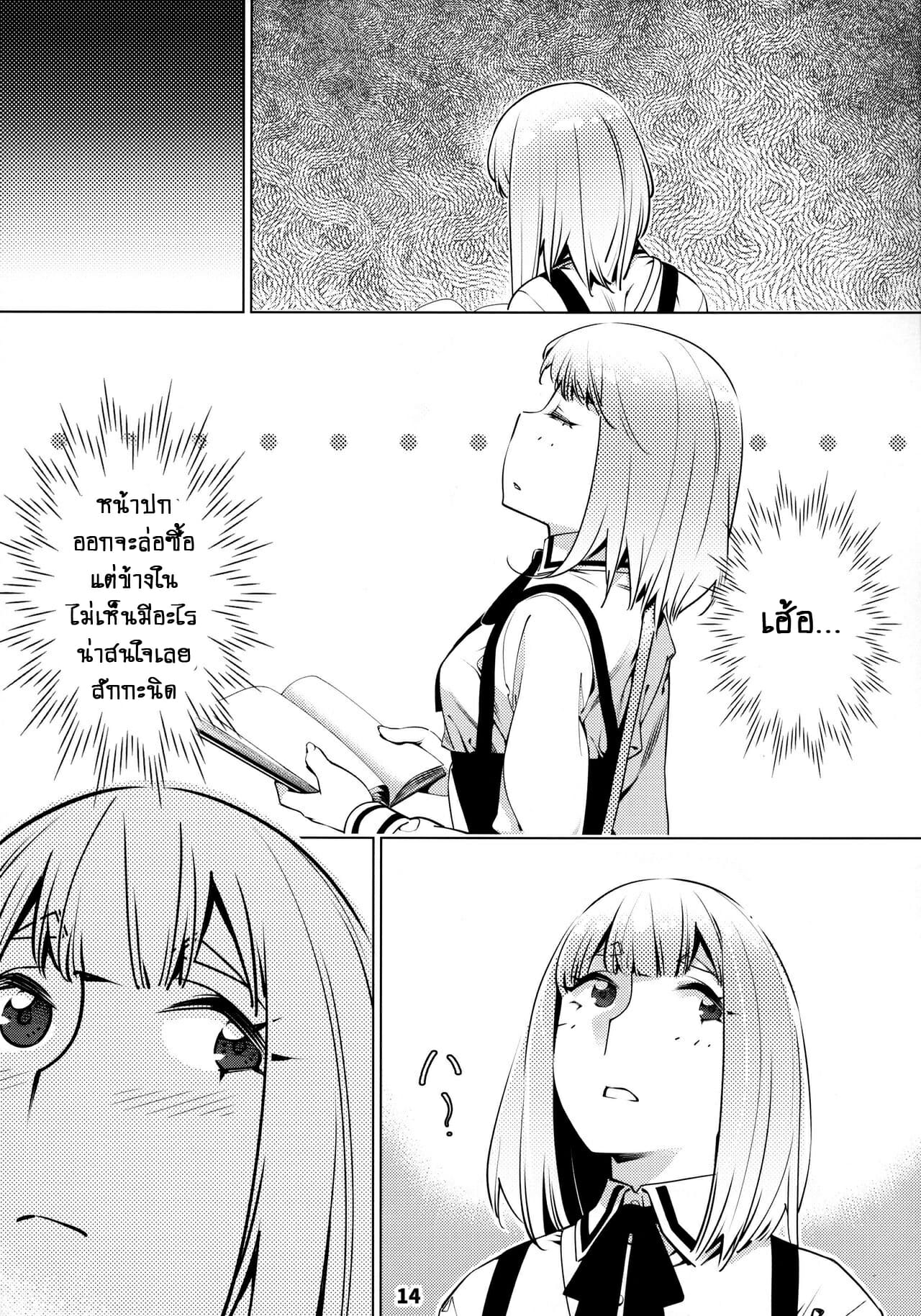 ชีวิตฟุตาบะ-ภาค-1-ตอนที่-1-หัวใจที่มันเรียนร้อง-Otonano-Omochiya-Hirokawa-The-Story-of-FUTABA-2-Ch.1-14