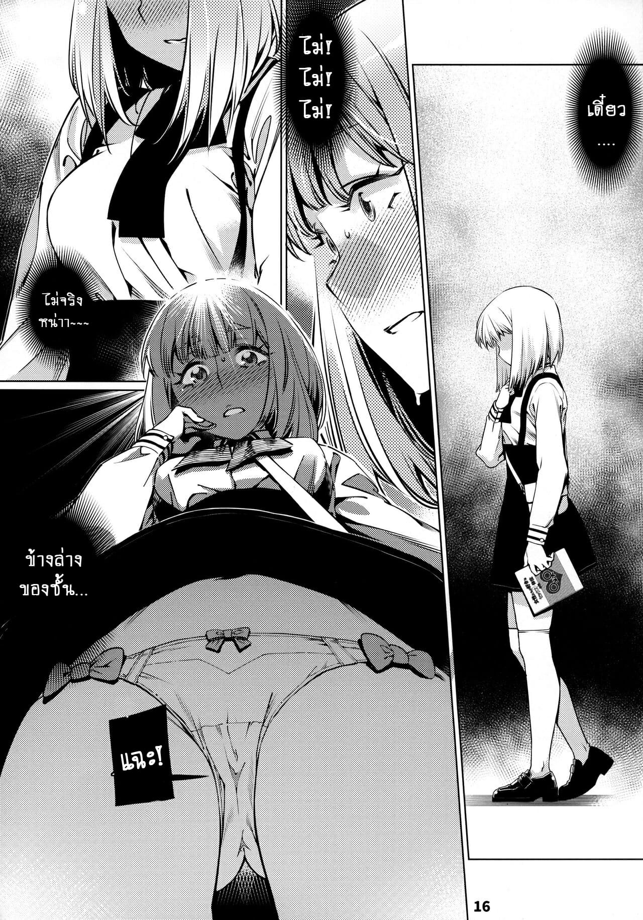 ชีวิตฟุตาบะ-ภาค-1-ตอนที่-1-หัวใจที่มันเรียนร้อง-Otonano-Omochiya-Hirokawa-The-Story-of-FUTABA-2-Ch.1-16