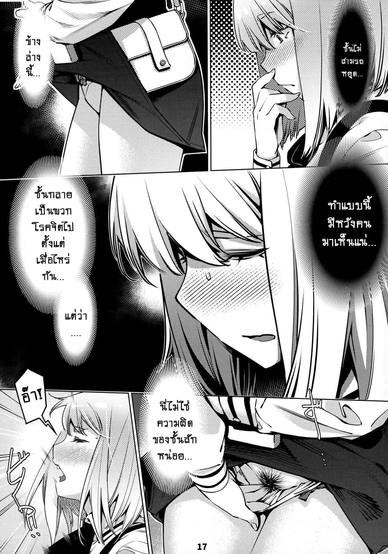ชีวิตฟุตาบะ-ภาค-1-ตอนที่-1-หัวใจที่มันเรียนร้อง-Otonano-Omochiya-Hirokawa-The-Story-of-FUTABA-2-Ch.1-17