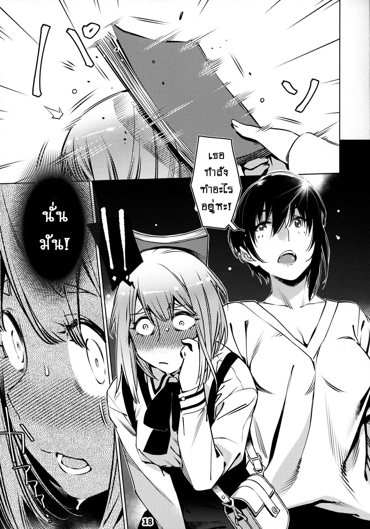 ชีวิตฟุตาบะ-ภาค-1-ตอนที่-1-หัวใจที่มันเรียนร้อง-Otonano-Omochiya-Hirokawa-The-Story-of-FUTABA-2-Ch.1-18