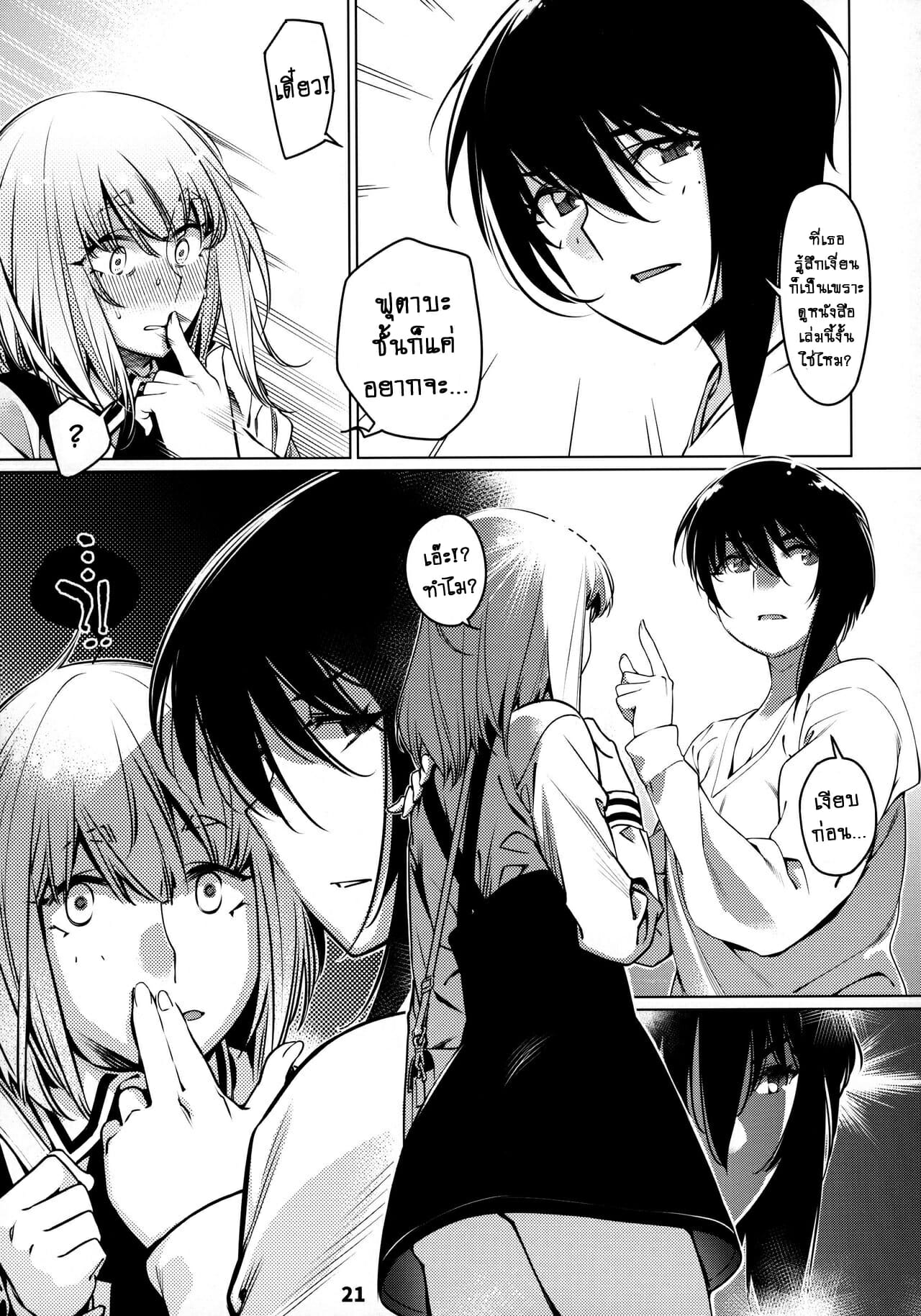 ชีวิตฟุตาบะ-ภาค-1-ตอนที่-1-หัวใจที่มันเรียนร้อง-Otonano-Omochiya-Hirokawa-The-Story-of-FUTABA-2-Ch.1-21