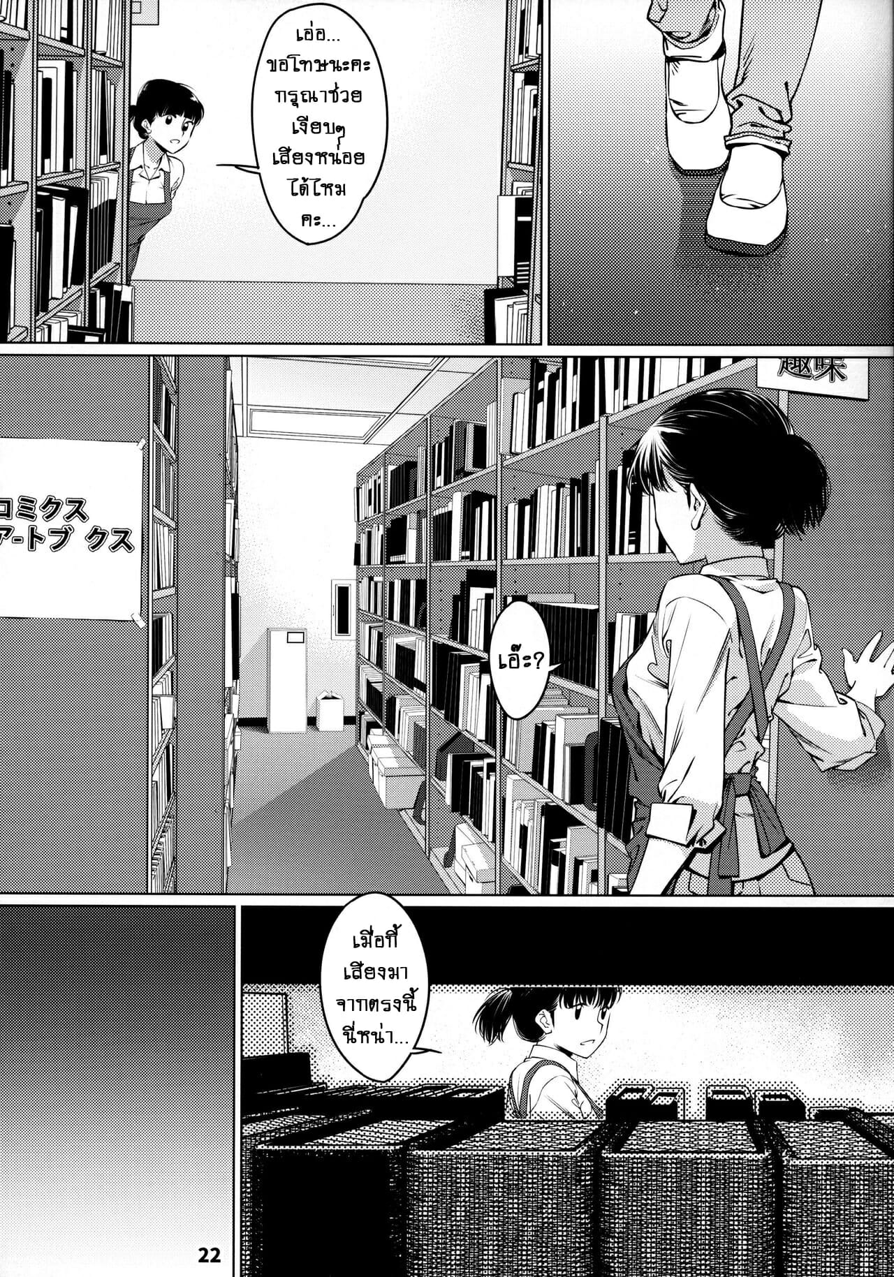 ชีวิตฟุตาบะ-ภาค-1-ตอนที่-1-หัวใจที่มันเรียนร้อง-Otonano-Omochiya-Hirokawa-The-Story-of-FUTABA-2-Ch.1-22