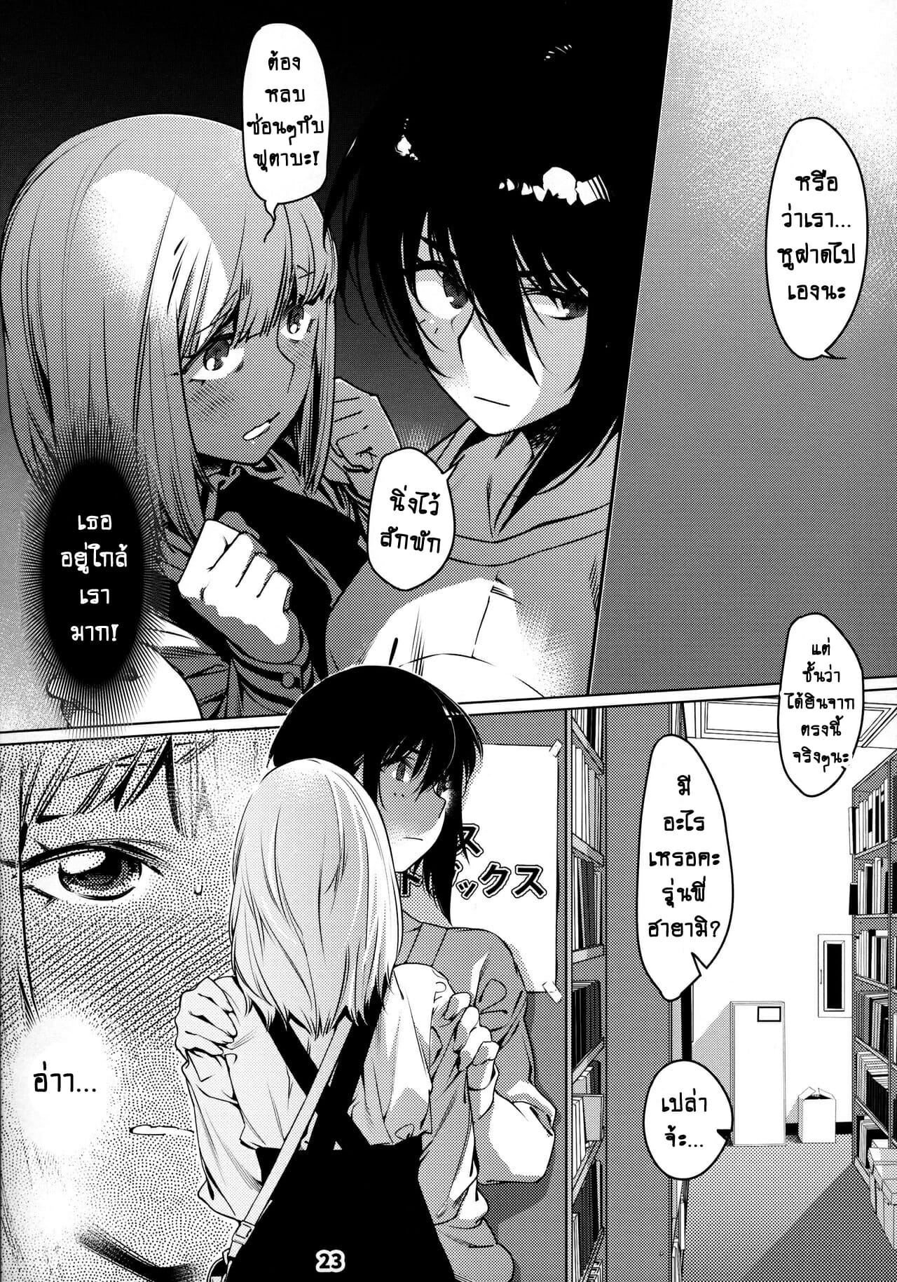 ชีวิตฟุตาบะ-ภาค-1-ตอนที่-1-หัวใจที่มันเรียนร้อง-Otonano-Omochiya-Hirokawa-The-Story-of-FUTABA-2-Ch.1-23