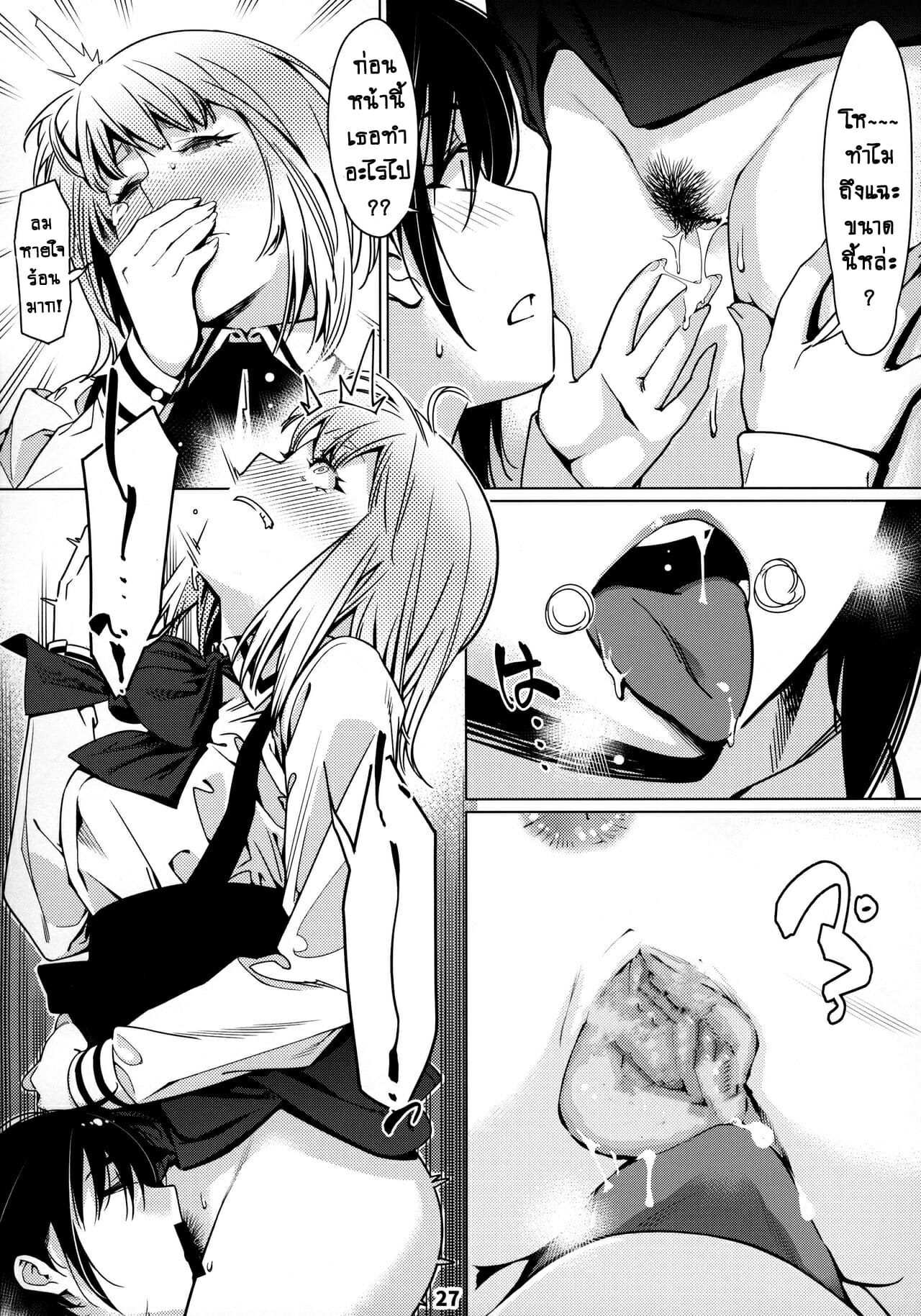 ชีวิตฟุตาบะ-ภาค-1-ตอนที่-1-หัวใจที่มันเรียนร้อง-Otonano-Omochiya-Hirokawa-The-Story-of-FUTABA-2-Ch.1-27