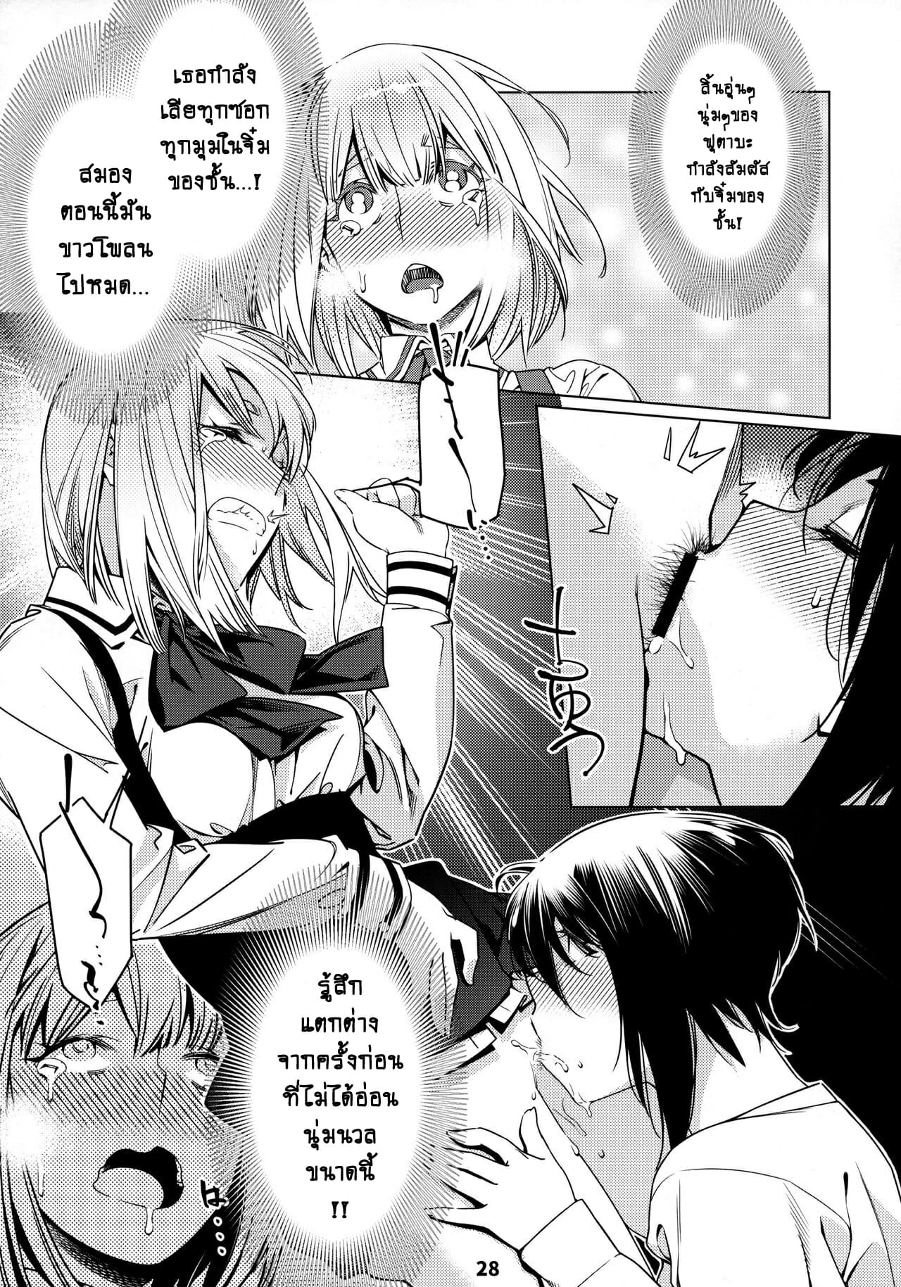 ชีวิตฟุตาบะ-ภาค-1-ตอนที่-1-หัวใจที่มันเรียนร้อง-Otonano-Omochiya-Hirokawa-The-Story-of-FUTABA-2-Ch.1-28