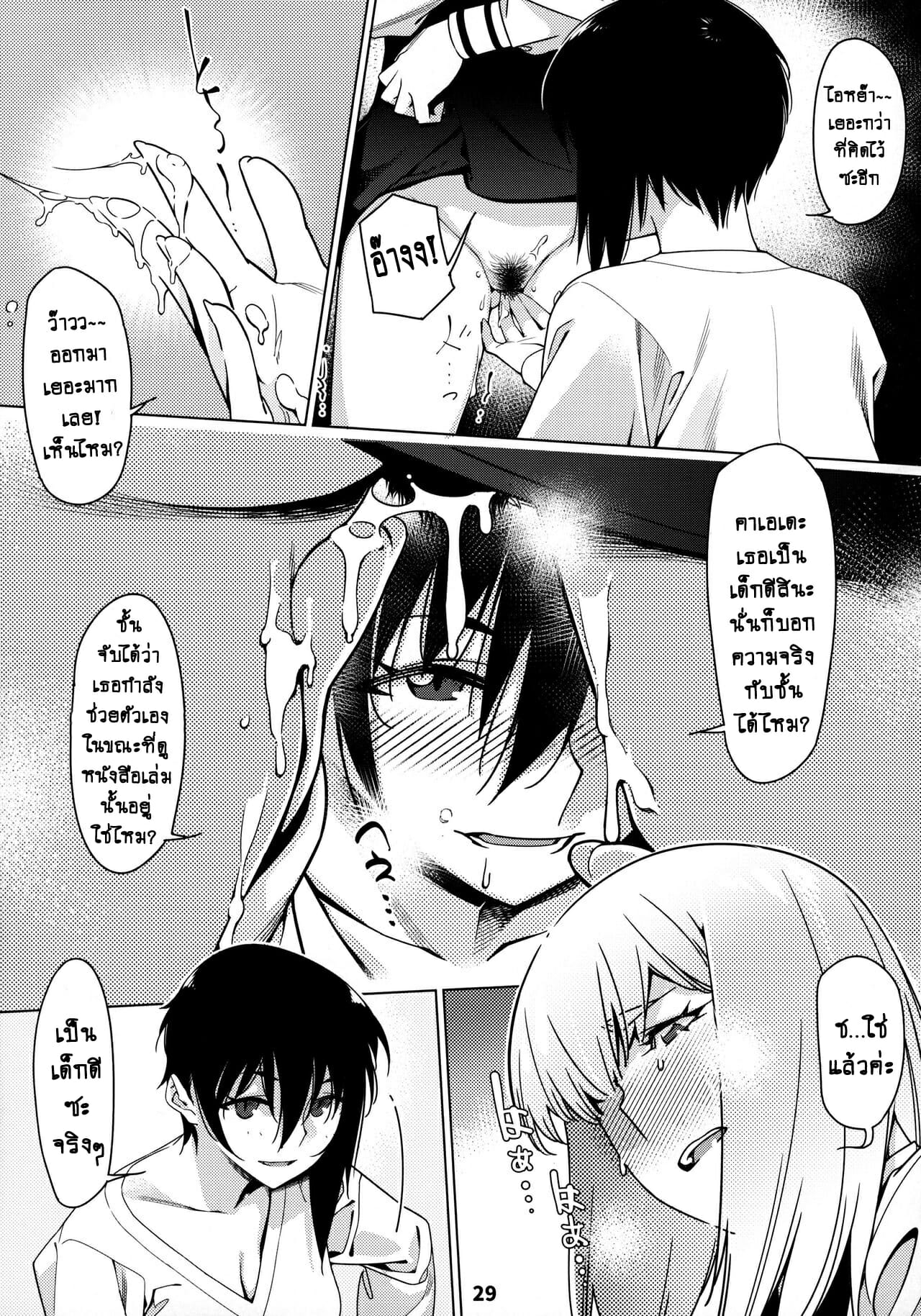 ชีวิตฟุตาบะ-ภาค-1-ตอนที่-1-หัวใจที่มันเรียนร้อง-Otonano-Omochiya-Hirokawa-The-Story-of-FUTABA-2-Ch.1-29
