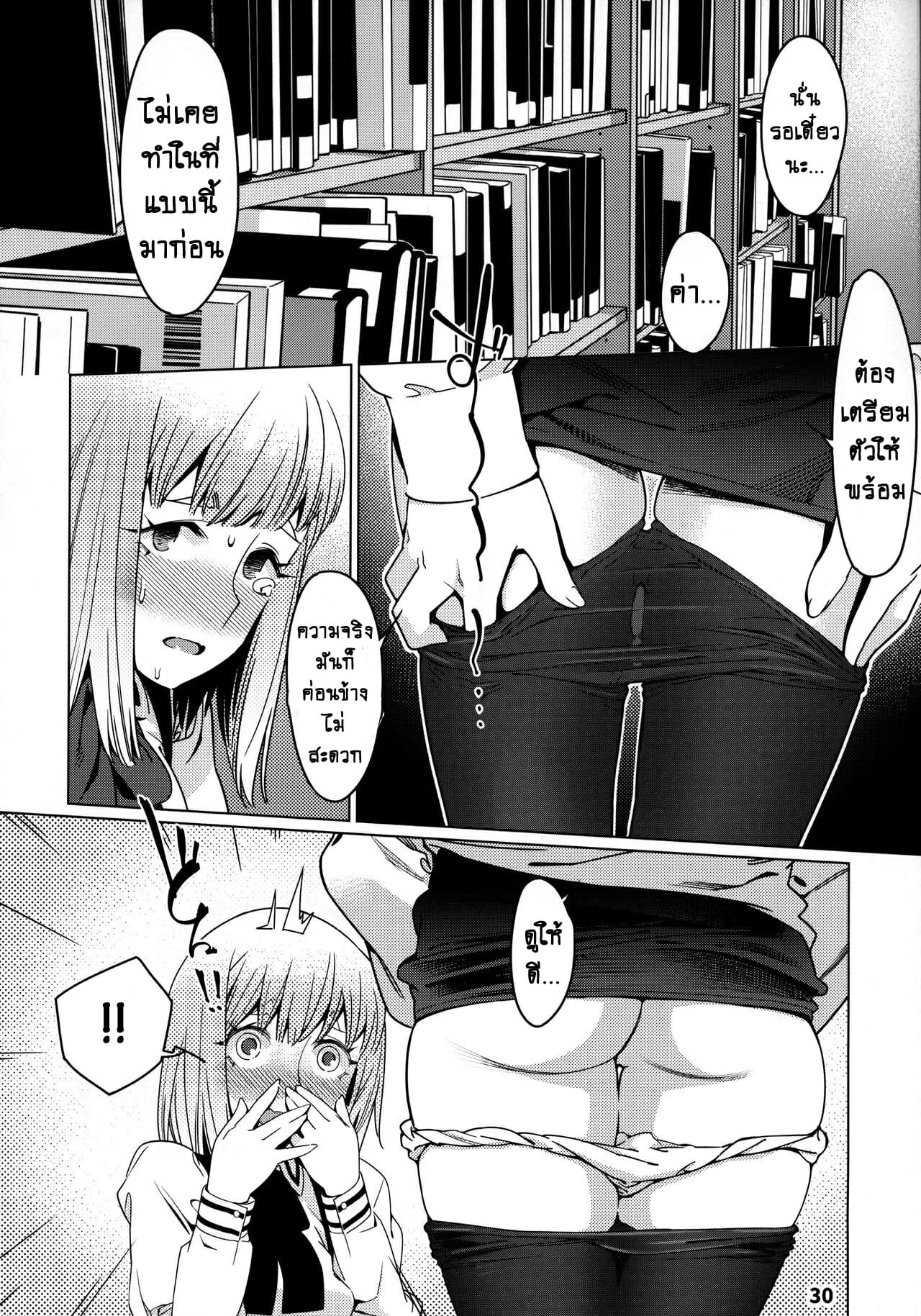 ชีวิตฟุตาบะ-ภาค-1-ตอนที่-1-หัวใจที่มันเรียนร้อง-Otonano-Omochiya-Hirokawa-The-Story-of-FUTABA-2-Ch.1-30