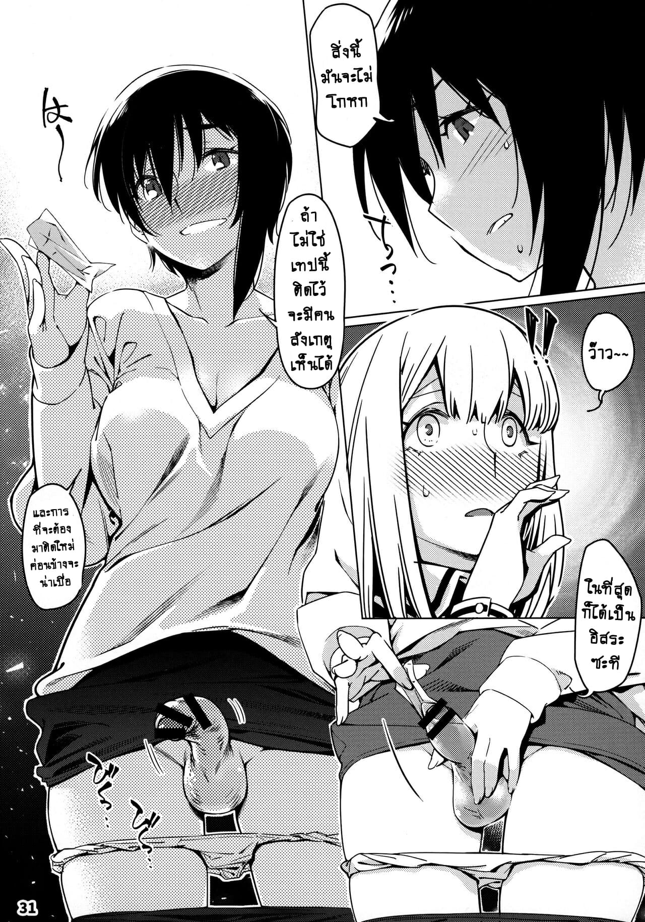 ชีวิตฟุตาบะ-ภาค-1-ตอนที่-1-หัวใจที่มันเรียนร้อง-Otonano-Omochiya-Hirokawa-The-Story-of-FUTABA-2-Ch.1-31