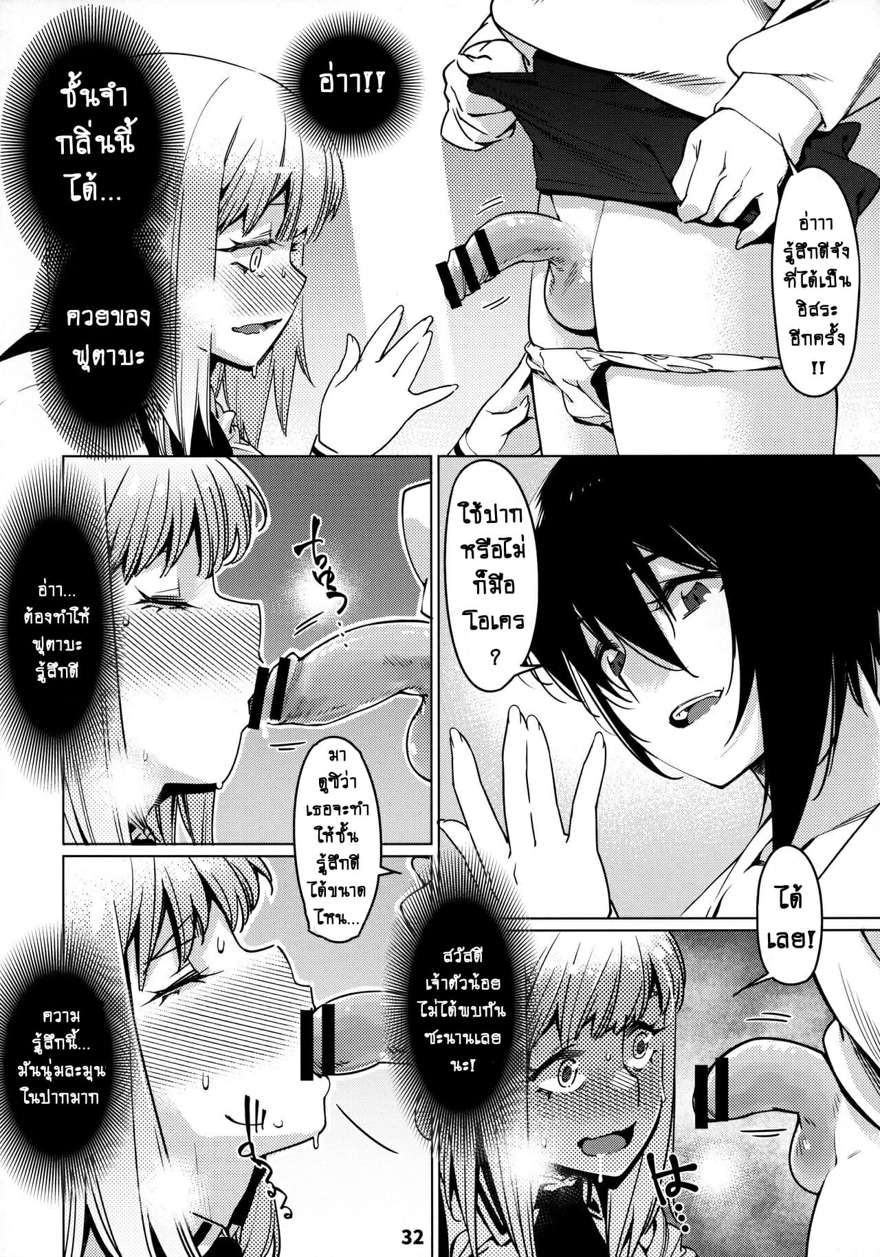 ชีวิตฟุตาบะ-ภาค-1-ตอนที่-1-หัวใจที่มันเรียนร้อง-Otonano-Omochiya-Hirokawa-The-Story-of-FUTABA-2-Ch.1-32