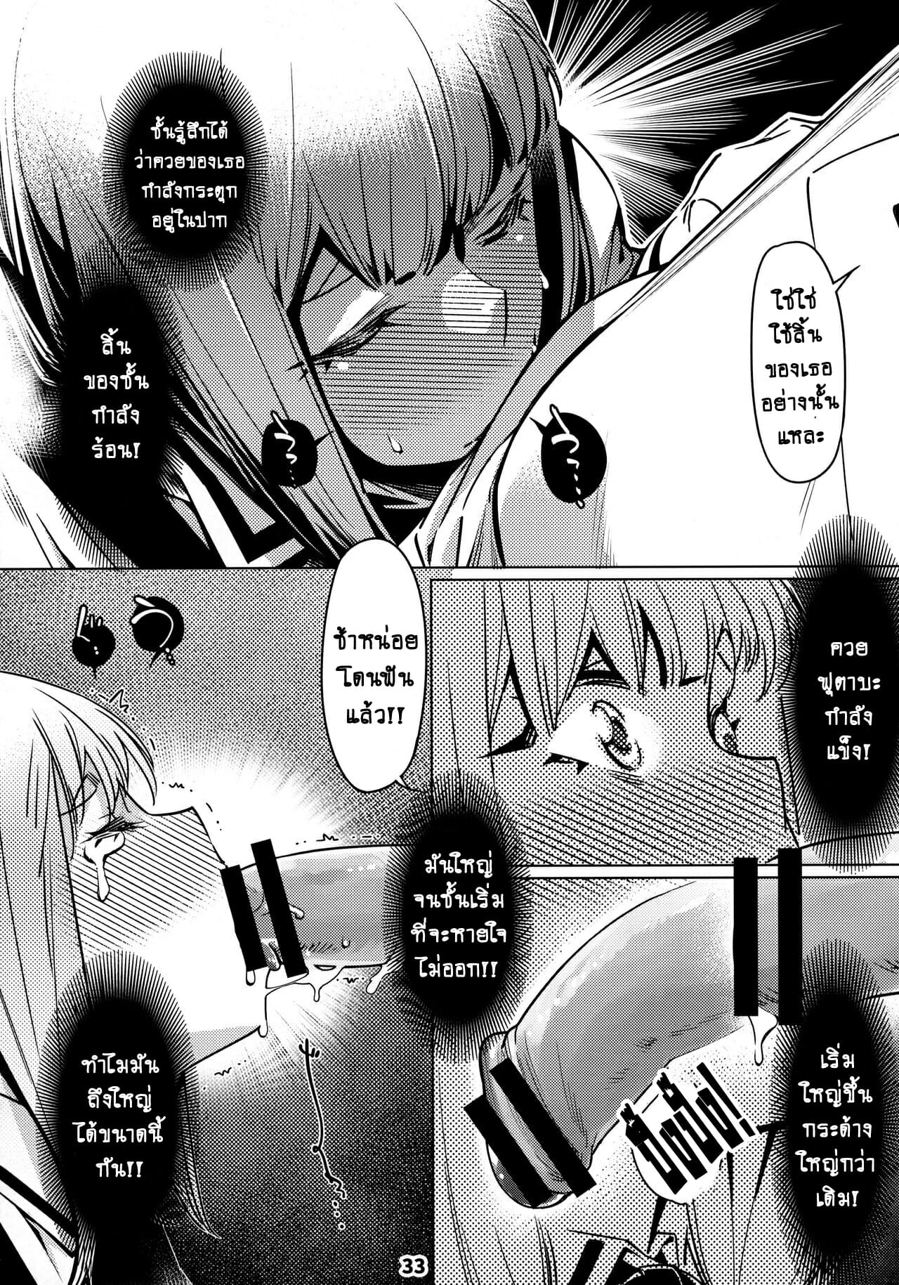 ชีวิตฟุตาบะ-ภาค-1-ตอนที่-1-หัวใจที่มันเรียนร้อง-Otonano-Omochiya-Hirokawa-The-Story-of-FUTABA-2-Ch.1-33