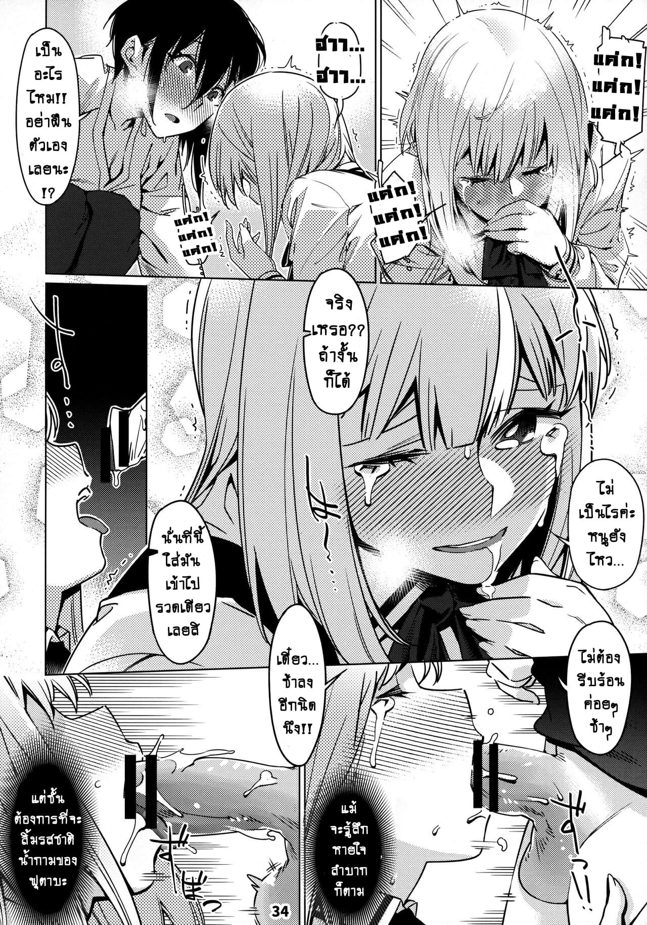 ชีวิตฟุตาบะ-ภาค-1-ตอนที่-1-หัวใจที่มันเรียนร้อง-Otonano-Omochiya-Hirokawa-The-Story-of-FUTABA-2-Ch.1-34