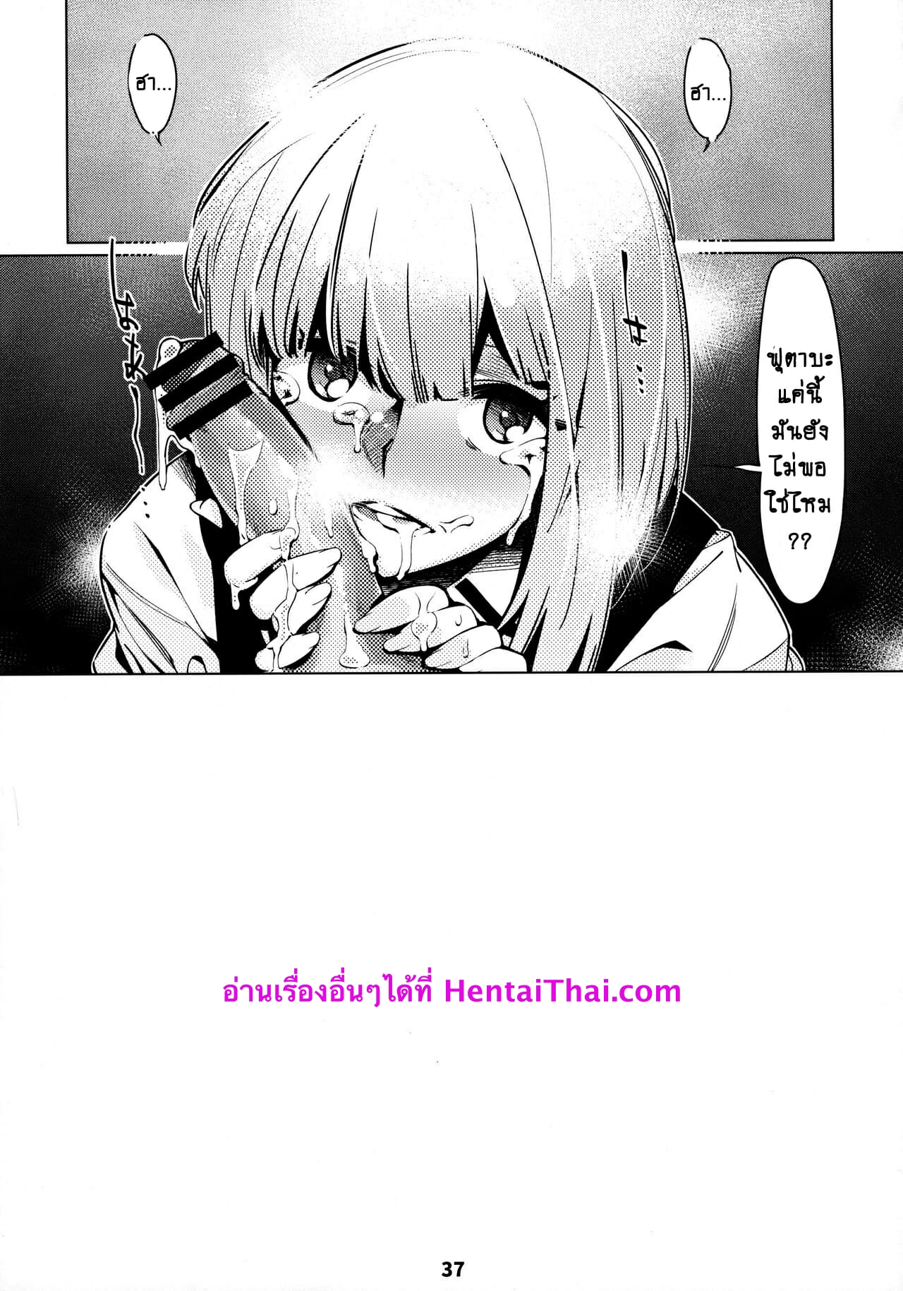 ชีวิตฟุตาบะ-ภาค-1-ตอนที่-1-หัวใจที่มันเรียนร้อง-Otonano-Omochiya-Hirokawa-The-Story-of-FUTABA-2-Ch.1-37