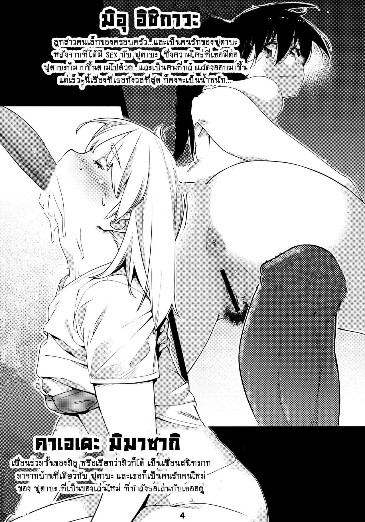 ชีวิตฟุตาบะ-ภาค-1-ตอนที่-1-หัวใจที่มันเรียนร้อง-Otonano-Omochiya-Hirokawa-The-Story-of-FUTABA-2-Ch.1-4